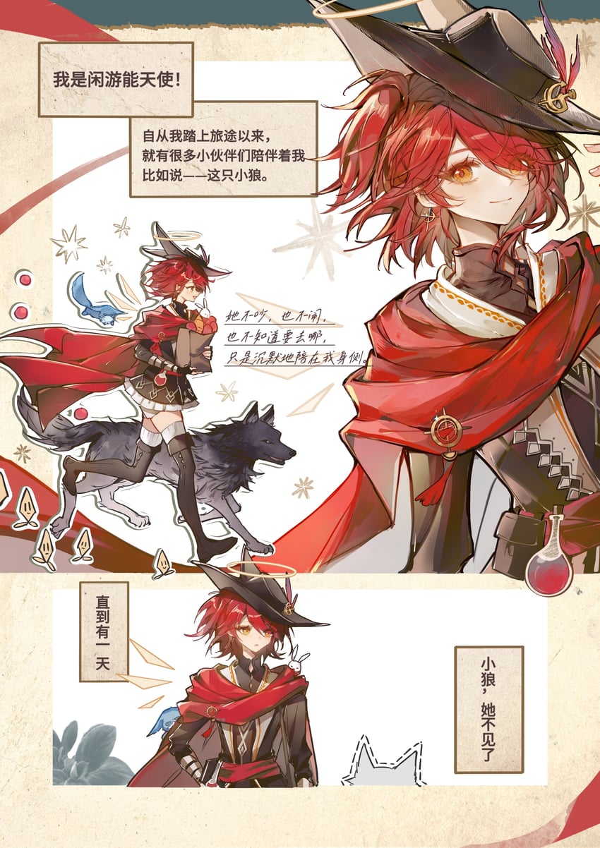 明日方舟、能天使 (明日方舟)、能天使 (新约) (明日方舟) 天使 天使翅膀 靴子 漫画 光环