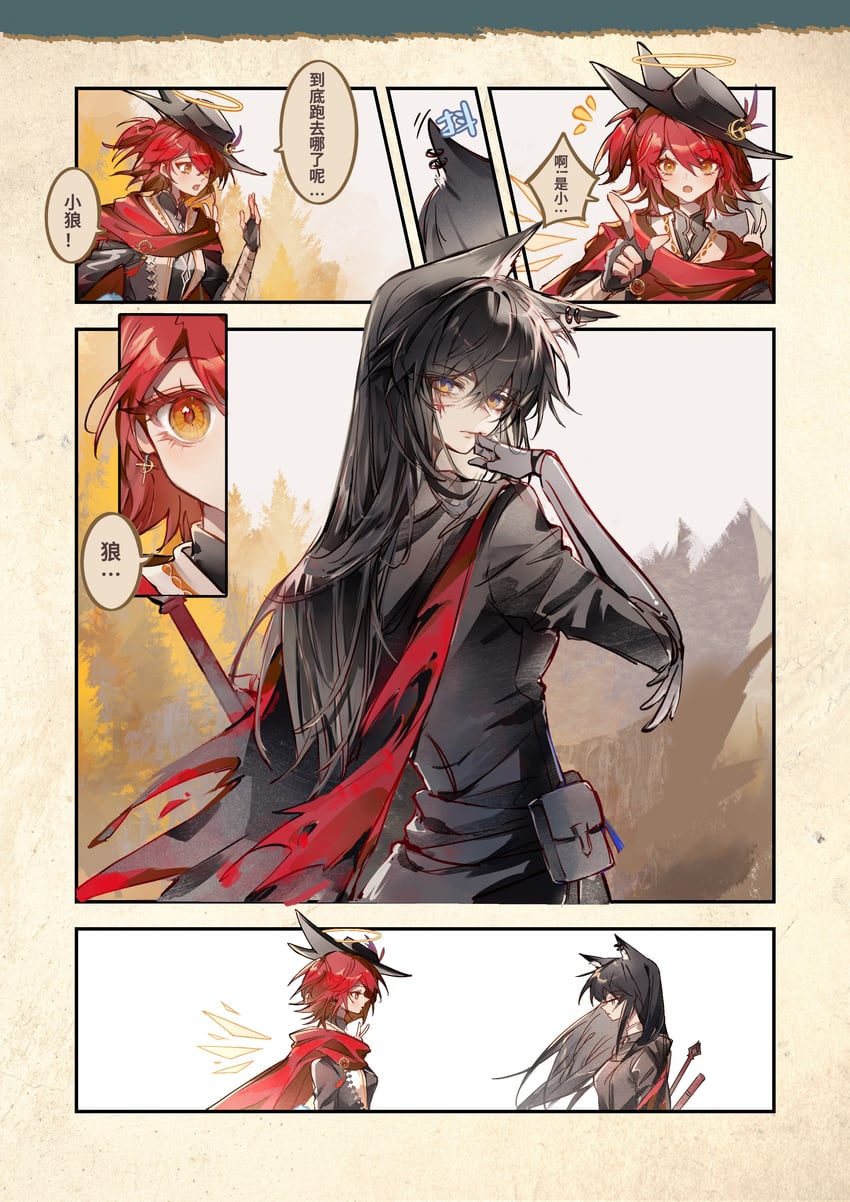 明日方舟、能天使 (明日方舟)、能天使 (新约) (明日方舟) 天使 天使翅膀 漫画 光环 看向观众
