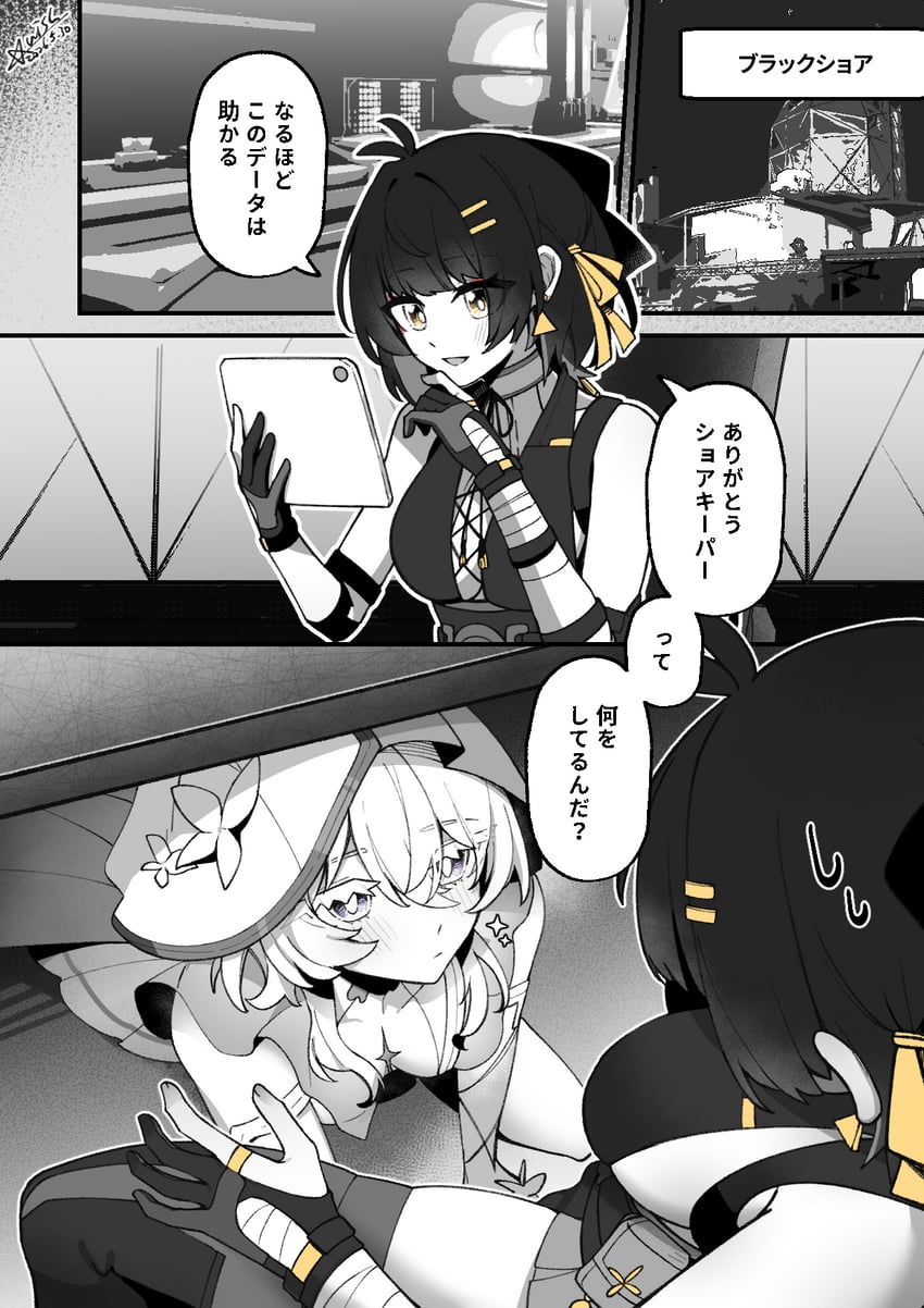 鸣潮、漂泊者 (女/鸣潮)、漂泊者 (鸣潮) 2名女孩 缠绷带的手 绷带 脸红 乳房