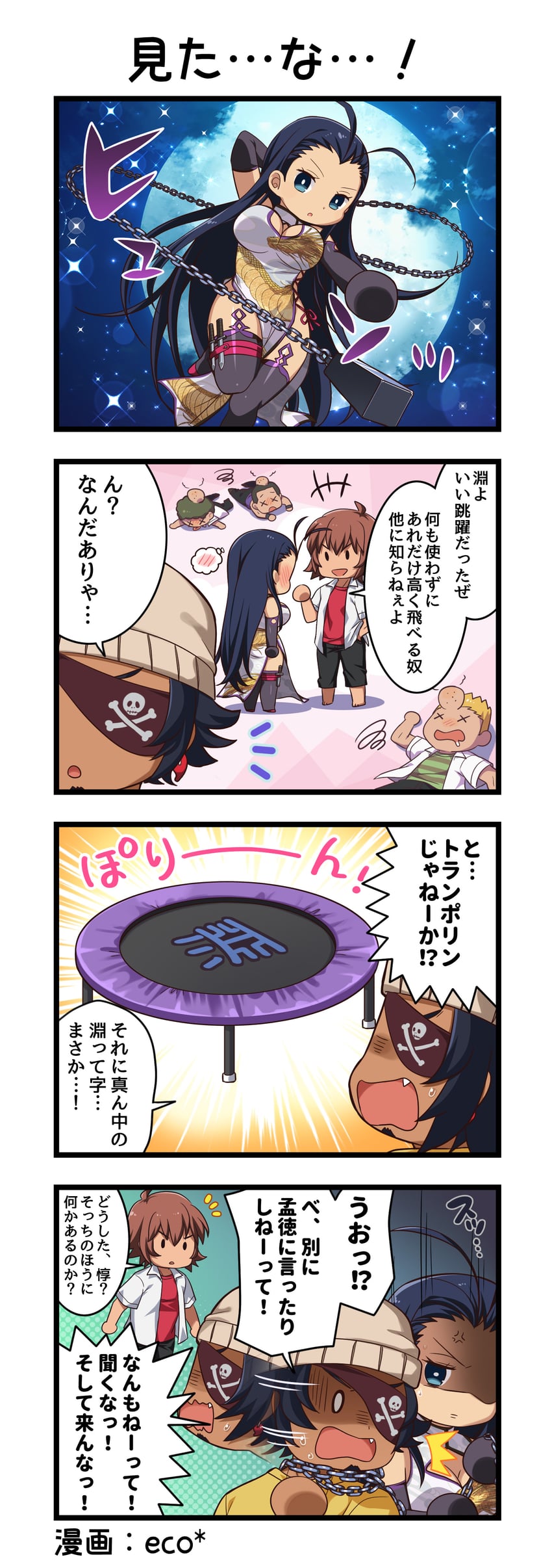 一骑当千、一骑当千 Extra Burst、夏侯渊妙才 +++ 1名女孩 四格漫画 5个男孩 惊讶