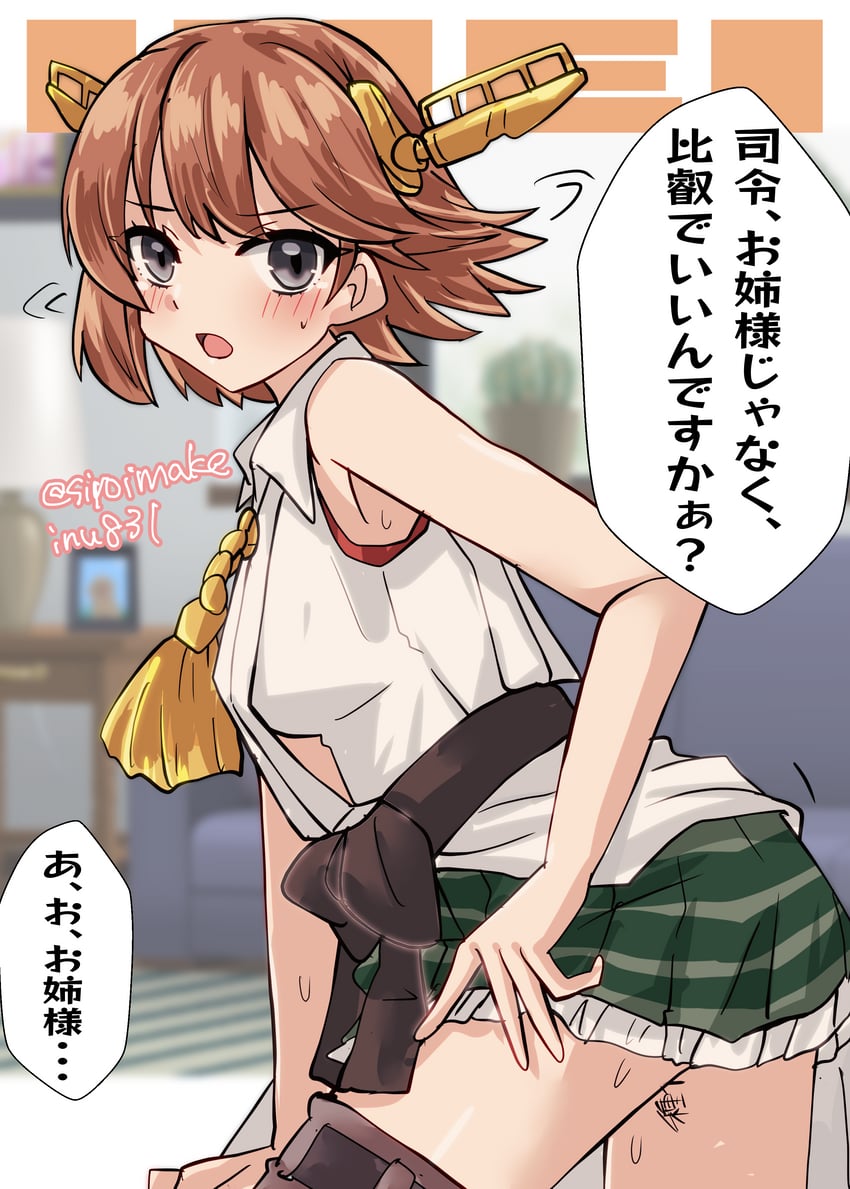 舰队Collection、比叡 (舰娘) 1名女孩 黑发 棕发 角色名称 牛仔镜头