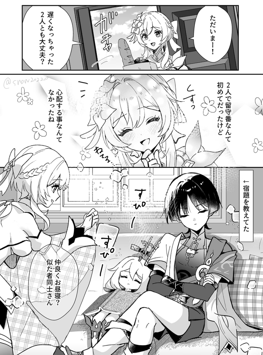 原神、荧 (如天地万象新启) (原神)、荧 (原神) 1名男孩 2名女孩 铠甲 包 法棍
