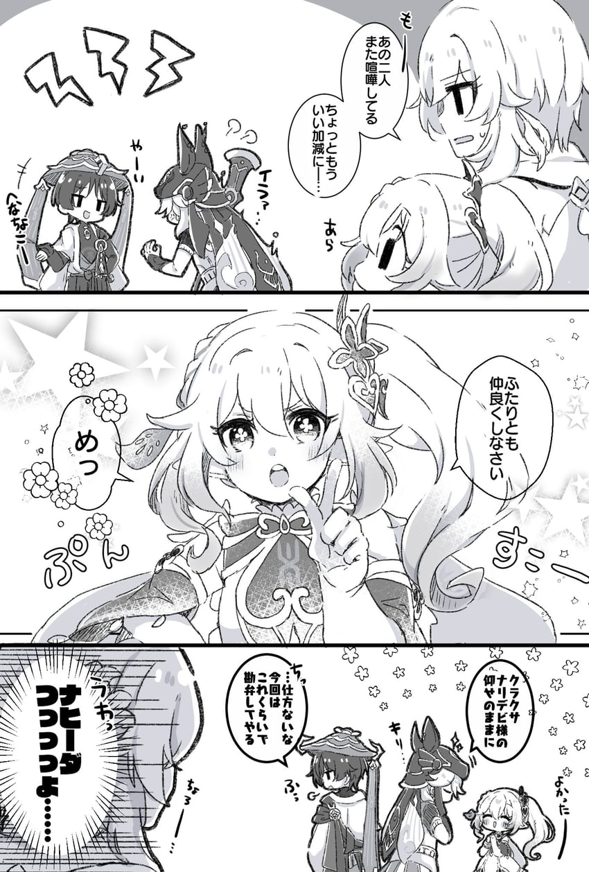 原神、赛诺 (原神)、荧 (原神) 2个男孩 2名女孩 青筋 兽耳兜帽 手臂放在侧边