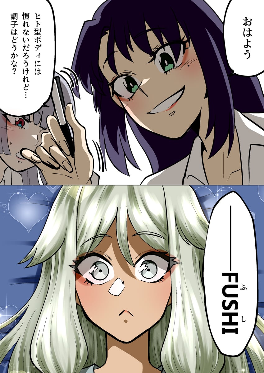 超辉夜姬!、忠犬Otako、不死 (超辉夜姬!) 1个其他角色 2名女孩 黑发 蓝眼 脸红