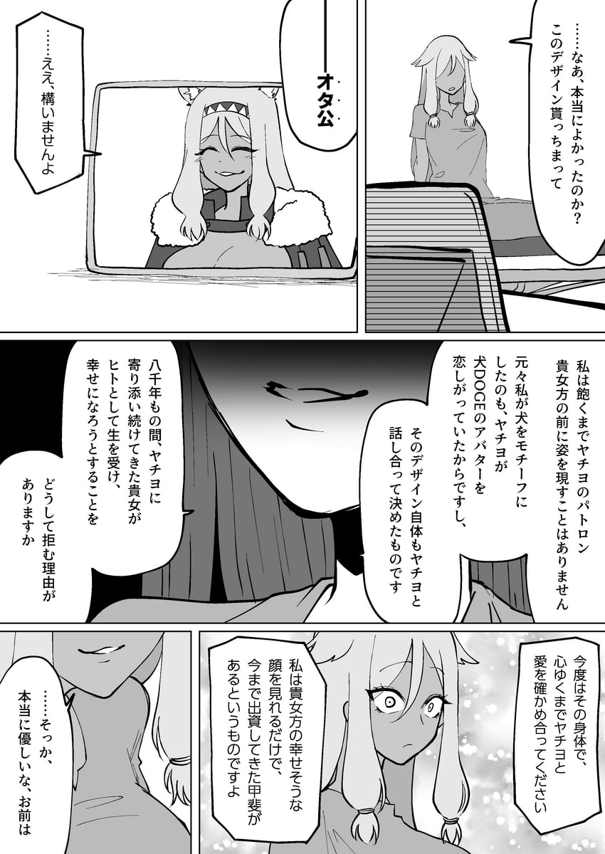 超辉夜姬!、忠犬Otako、不死 (超辉夜姬!) 2名女孩 兽耳 乳房 乳沟 深色皮肤女性