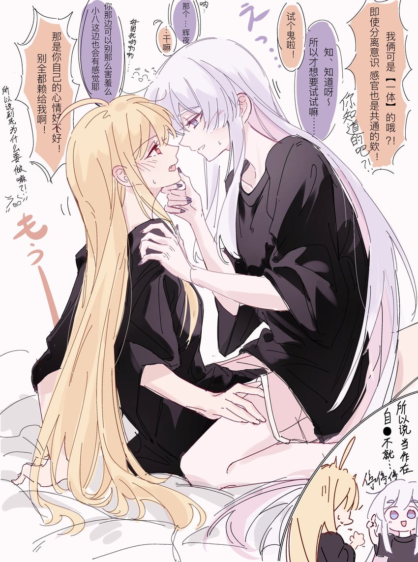 超辉夜姬!、辉夜 (超辉夜姬!)、留奈美八千代 2名女孩 呆毛 黑衬衫 金发 中文文本