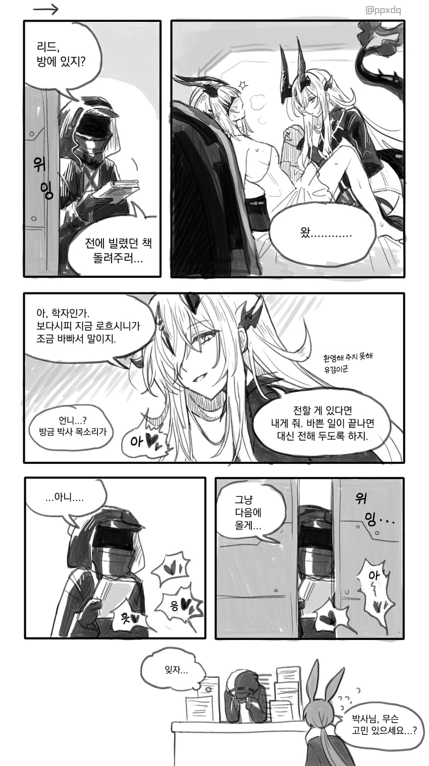 明日方舟、阿米娅 (明日方舟)、博士 (明日方舟) 1个其他角色 3人女子 替换服装 性别不明 兽耳
