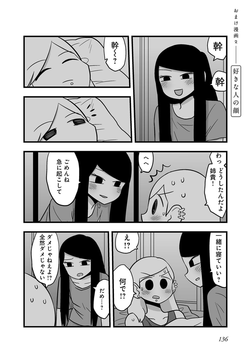 百合夏：民宿加贺屋、辉屋美纪、辉夜优 2名女孩 脸红 耳洞 面部穿孔 长发