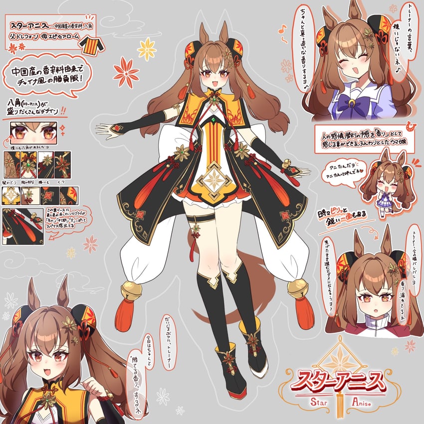 原创、赛马娘、star anise (racehorse) 1名女孩 猫脸笑 兽耳 脸红 棕发