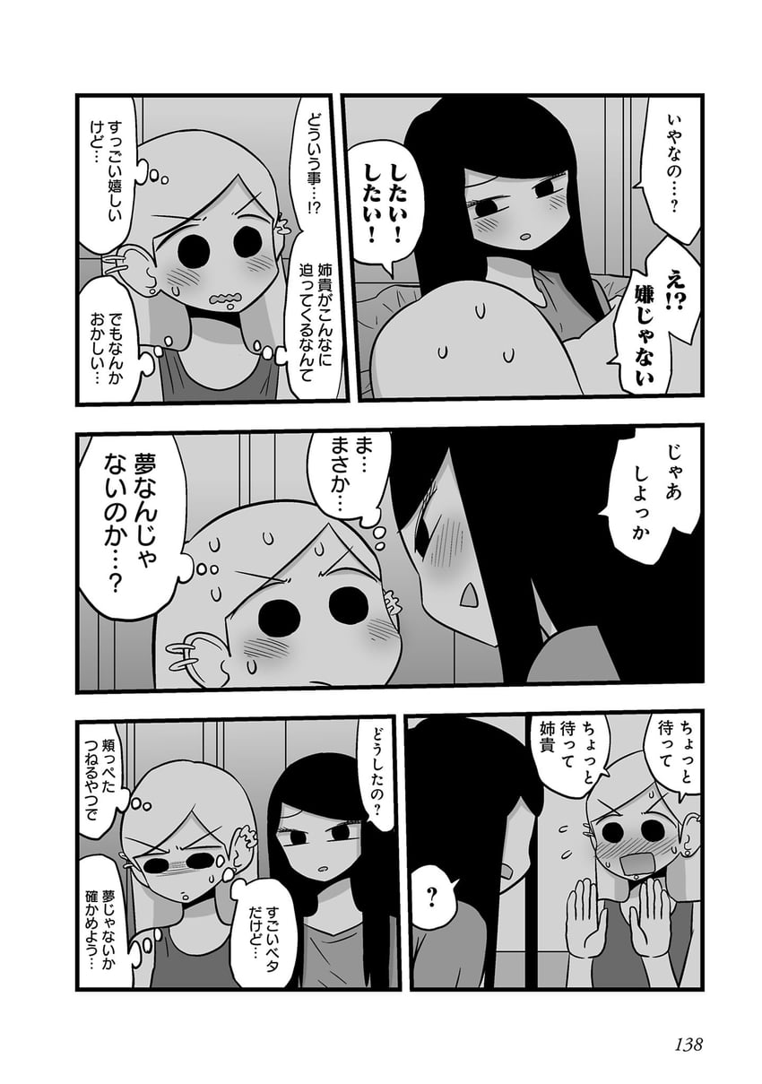 百合夏：民宿加贺屋、辉屋美纪、辉夜优 2名女孩 脸红 耳洞 面部穿孔 长发