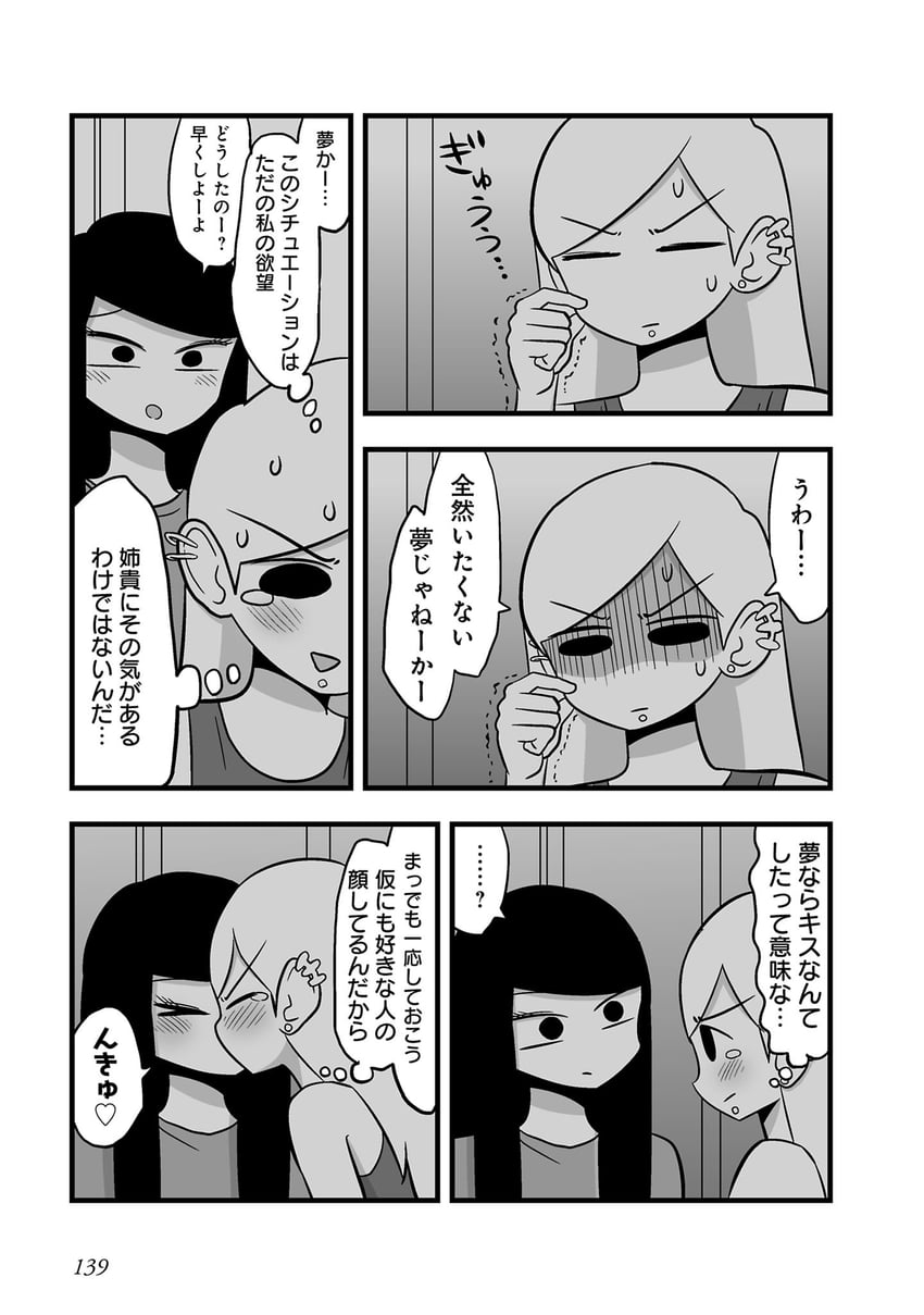 百合夏：民宿加贺屋、辉屋美纪、辉夜优 2名女孩 脸红 耳洞 面部穿孔 亲吻