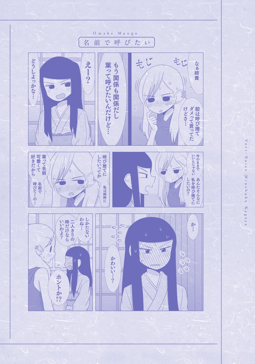 百合夏：民宿加贺屋、辉屋美纪、辉夜优 2名女孩 脸红 漫画 耳洞 面部穿孔
