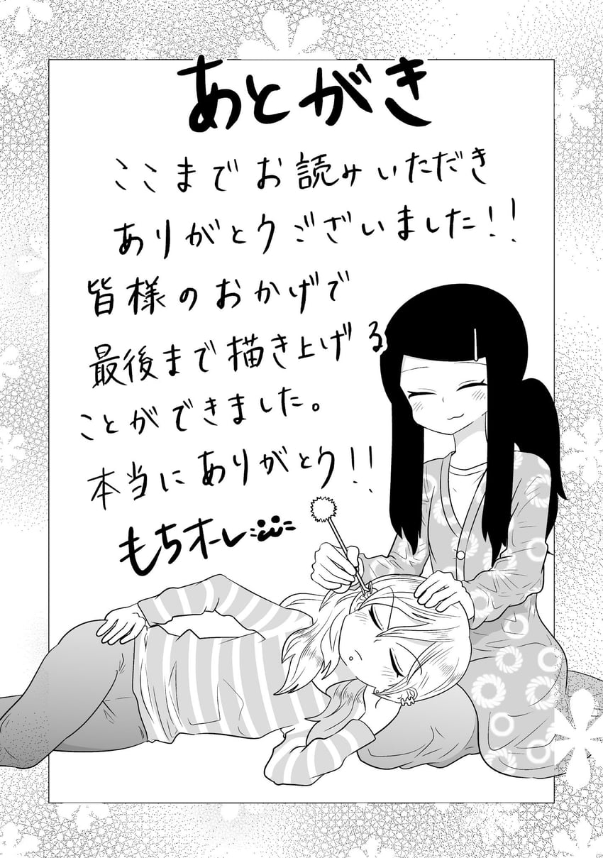 百合夏：民宿加贺屋、辉屋美纪、辉夜优 2名女孩 脸红 耳洞 面部穿孔 长发