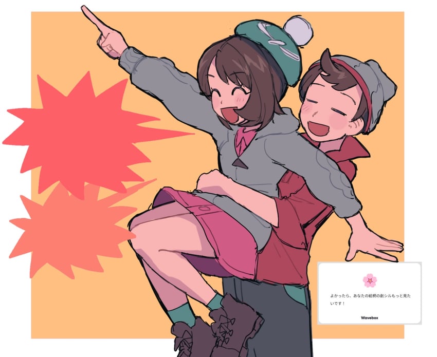 宝可梦、宝可梦 剑/盾、小优 (宝可梦) 1名男孩 1名女孩 :D 微笑 举手