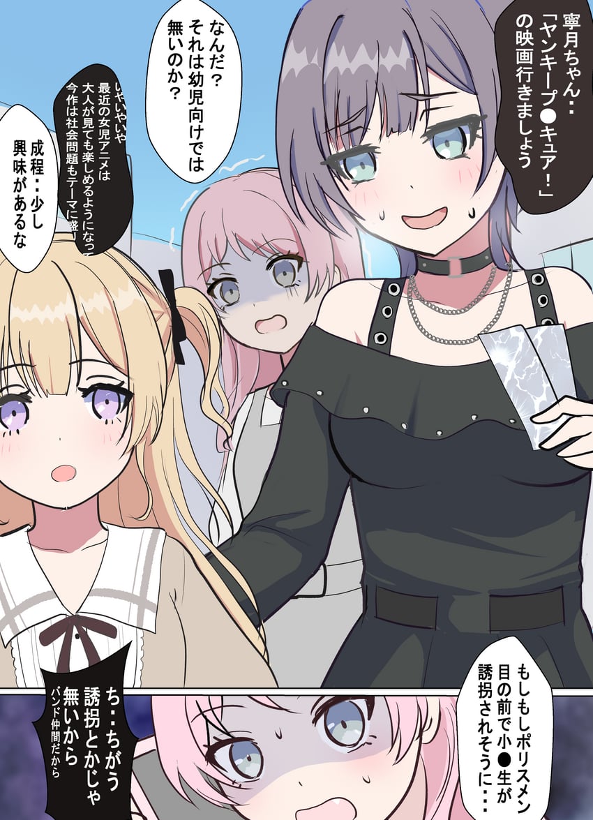 BanG Dream!、BanG Dream! Our Notes、千早爱音 2名女孩 腰带 金发 蓝眼 脸红