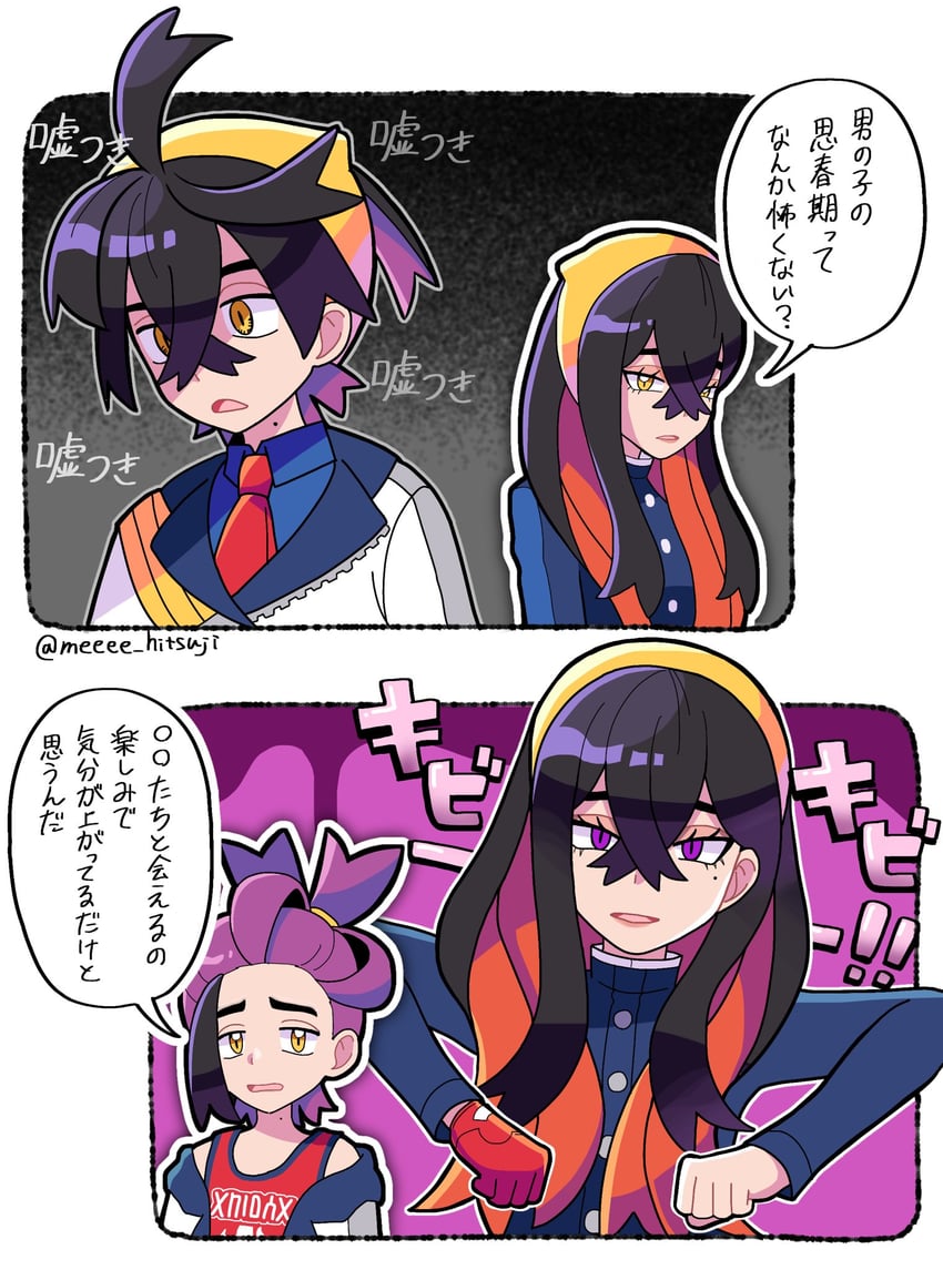 宝可梦、宝可梦 朱/紫、丹瑜(宝可梦) 1名男孩 1名女孩 黑发 蓝色夹克 蓝色衬衫