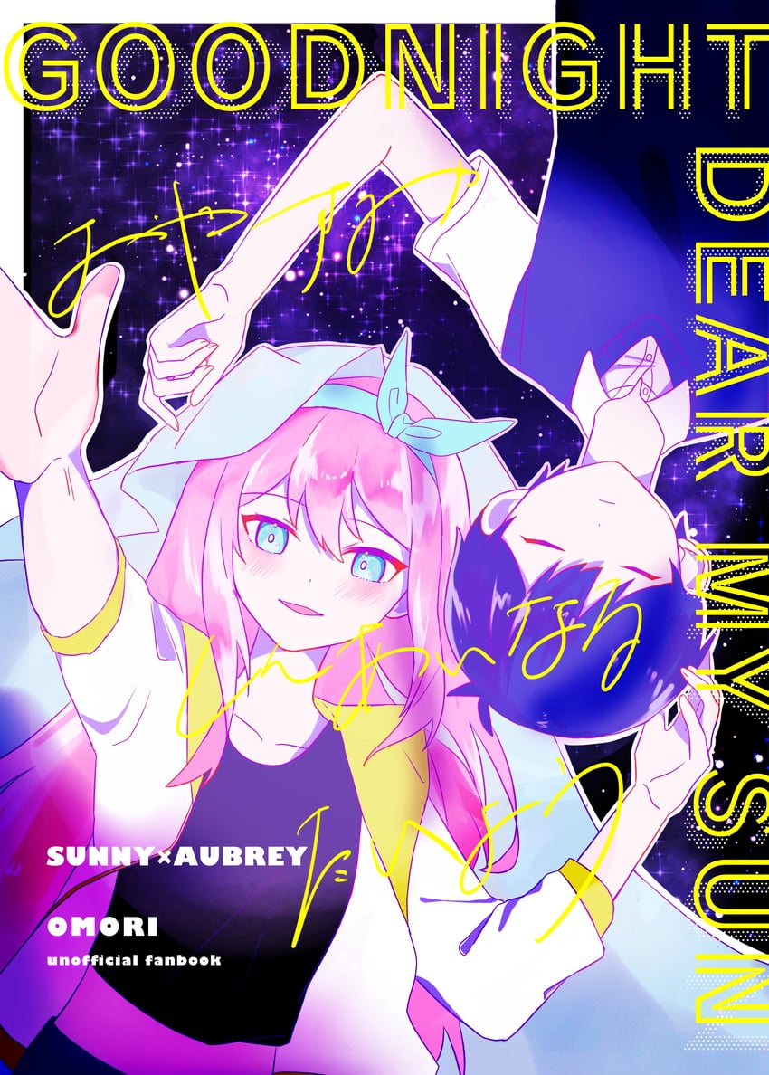 OMORI、阿比 (OMORI)、Aubrey (OMORI) 1名男孩 1名女孩 双语文本 黑发 黑色毛衣背心