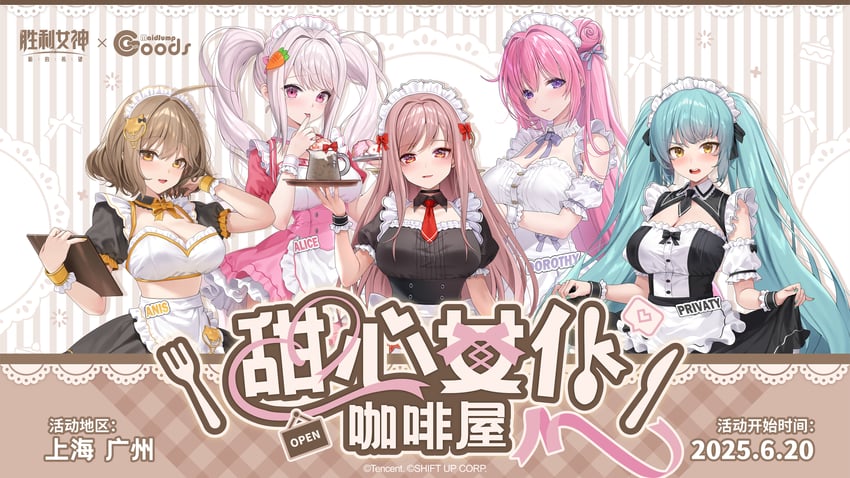 胜利女神：妮姬、爱丽丝 (胜利女神)、阿尼斯(妮姬) 5名女孩 呆毛 围裙 水色发 露肩