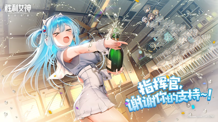 胜利女神：妮姬、阿尼斯(妮姬)、指挥官 (胜利女神：妮姬) 1名女孩 闭眼挤眼 酒 兽耳耳机 兽耳