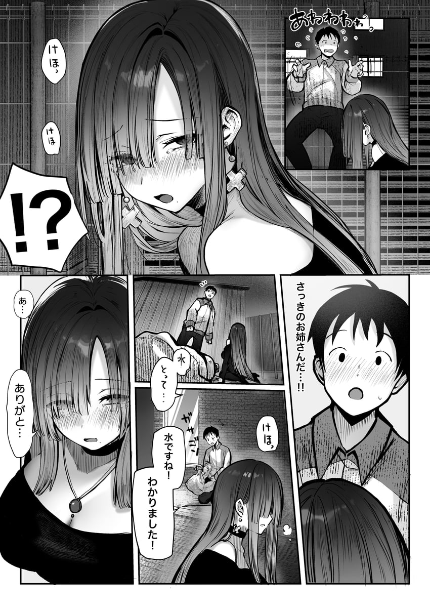 原创 1名男孩 1名女孩 露肩 脸红 乳房
