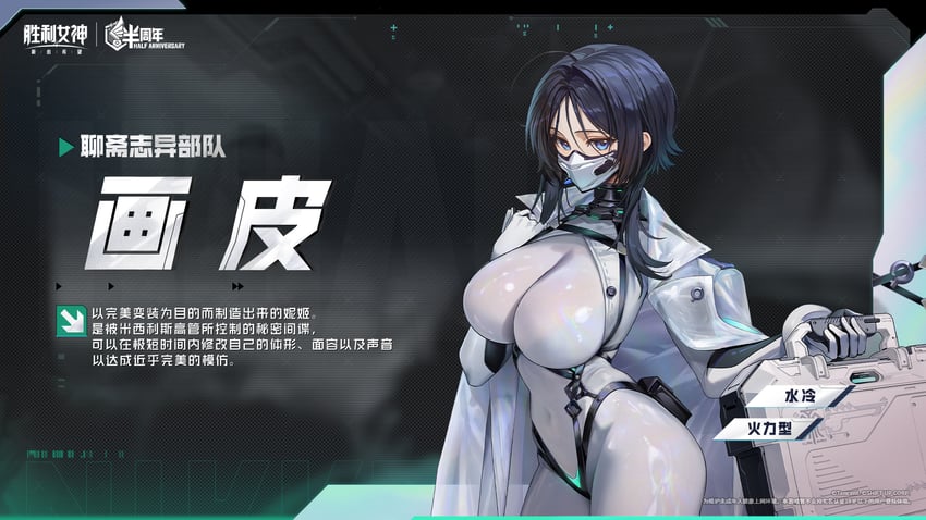 胜利女神：妮姬、hua pi (nikke) 1名女孩 手臂伸出袖子 黑色手套 黑发 蓝眼