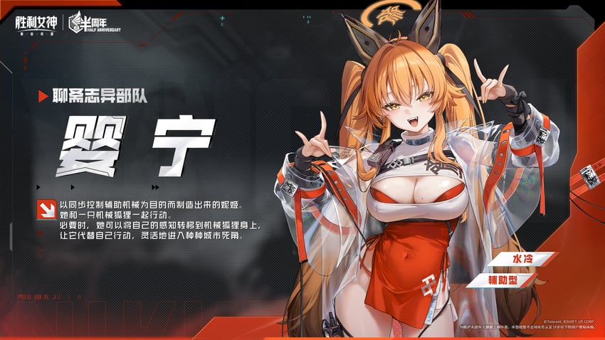 胜利女神：妮姬、yingning (nikke) 1名女孩 兽耳 乳房 遮盖肚脐 双手狐狸手影