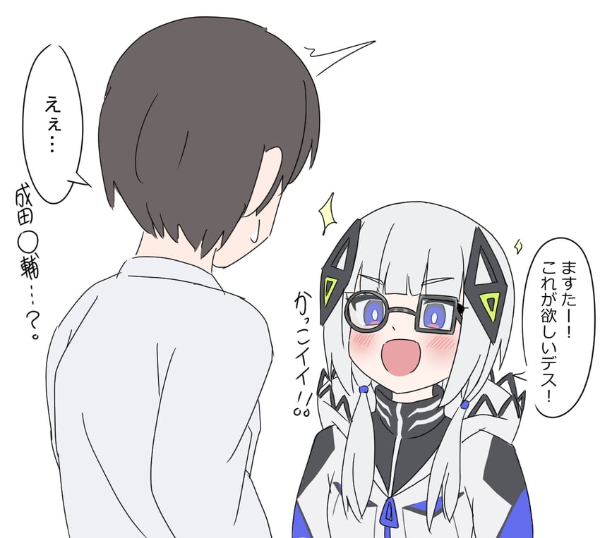 CeVIO、神椿工作室、可不 (CeVIO) 1名男孩 1名女孩 :D 不对称眼镜 戴眼镜的
