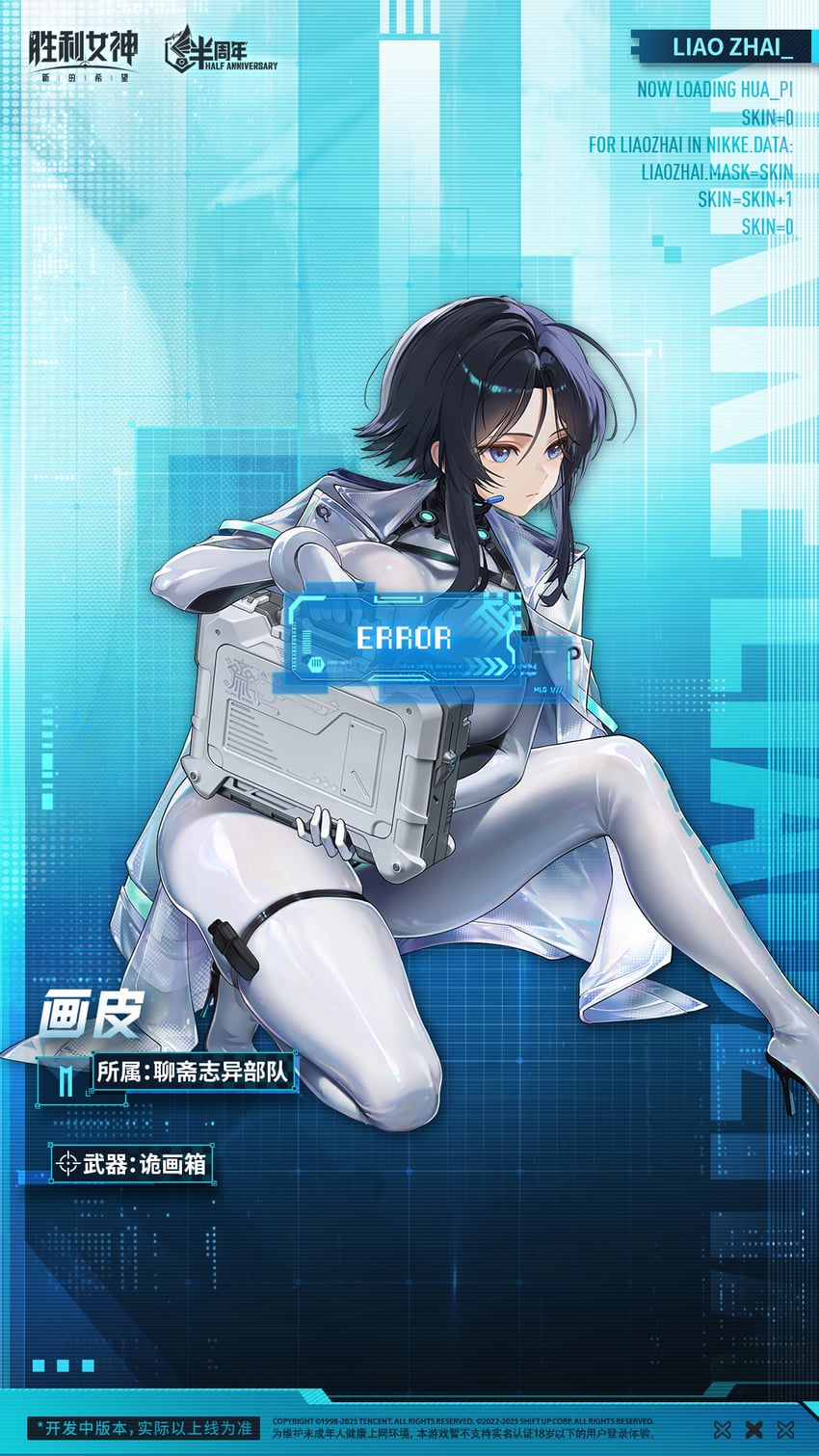 胜利女神：妮姬、hua pi (nikke) 1名女孩 手臂伸出袖子 黑色手套 黑发 蓝眼