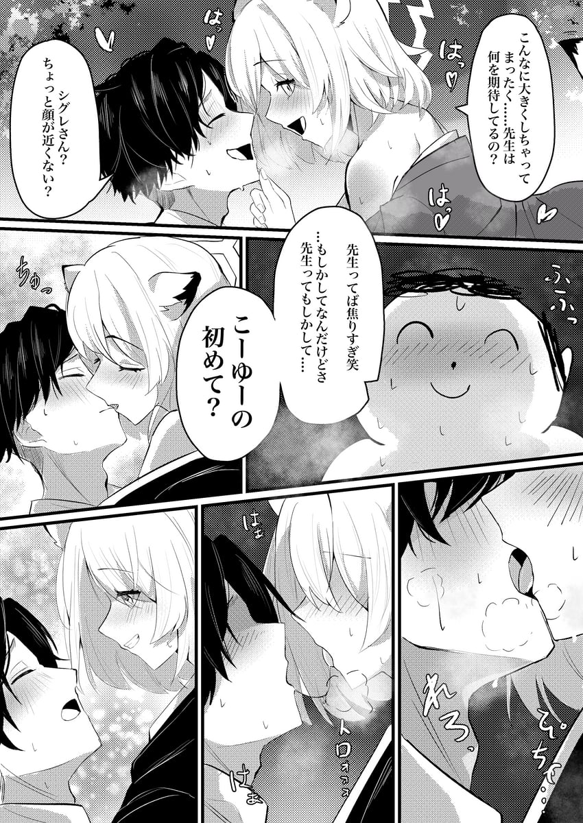 蔚蓝档案、涂鸦老师、老师（蔚蓝档案） 1名男孩 1名女孩 亲吻后 闭眼 法式深吻