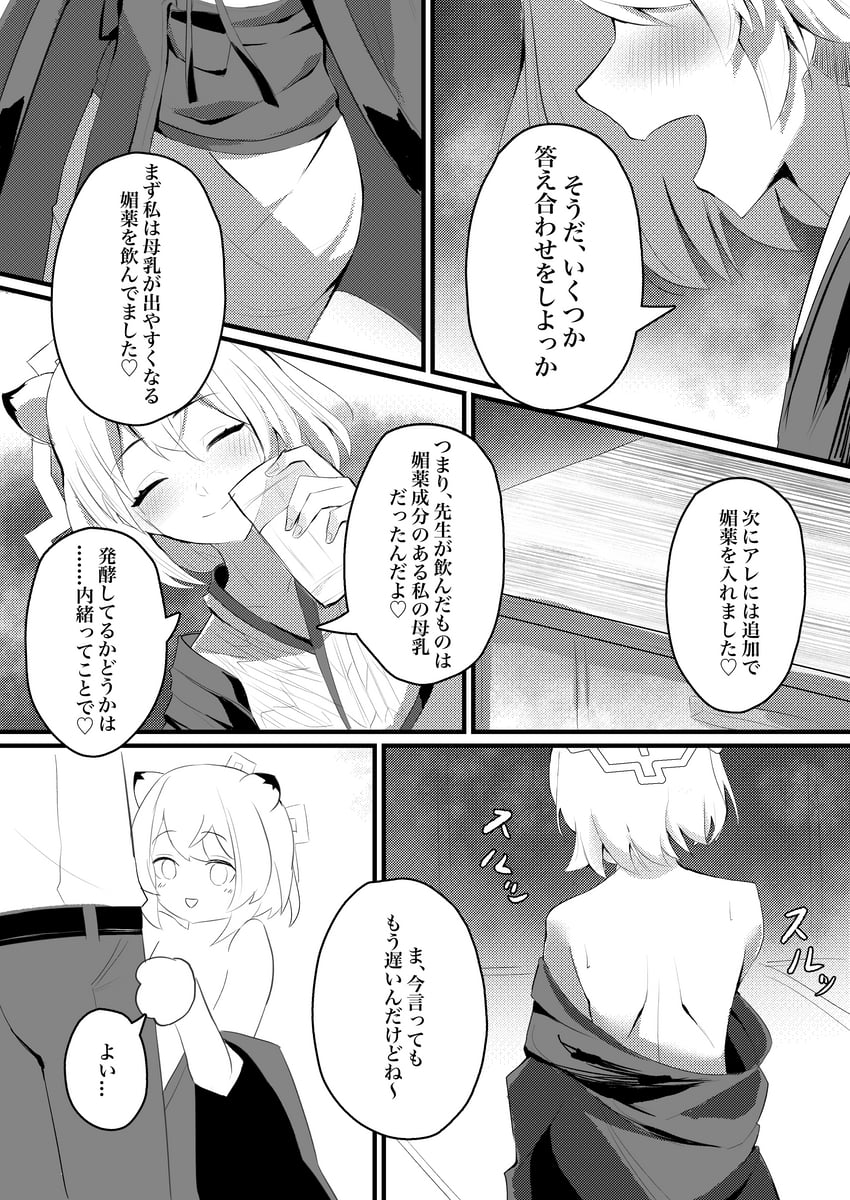 蔚蓝档案、老师（蔚蓝档案）、时雨 (蔚蓝档案) 1名男孩 1名女孩 裸背 露肩 闭眼