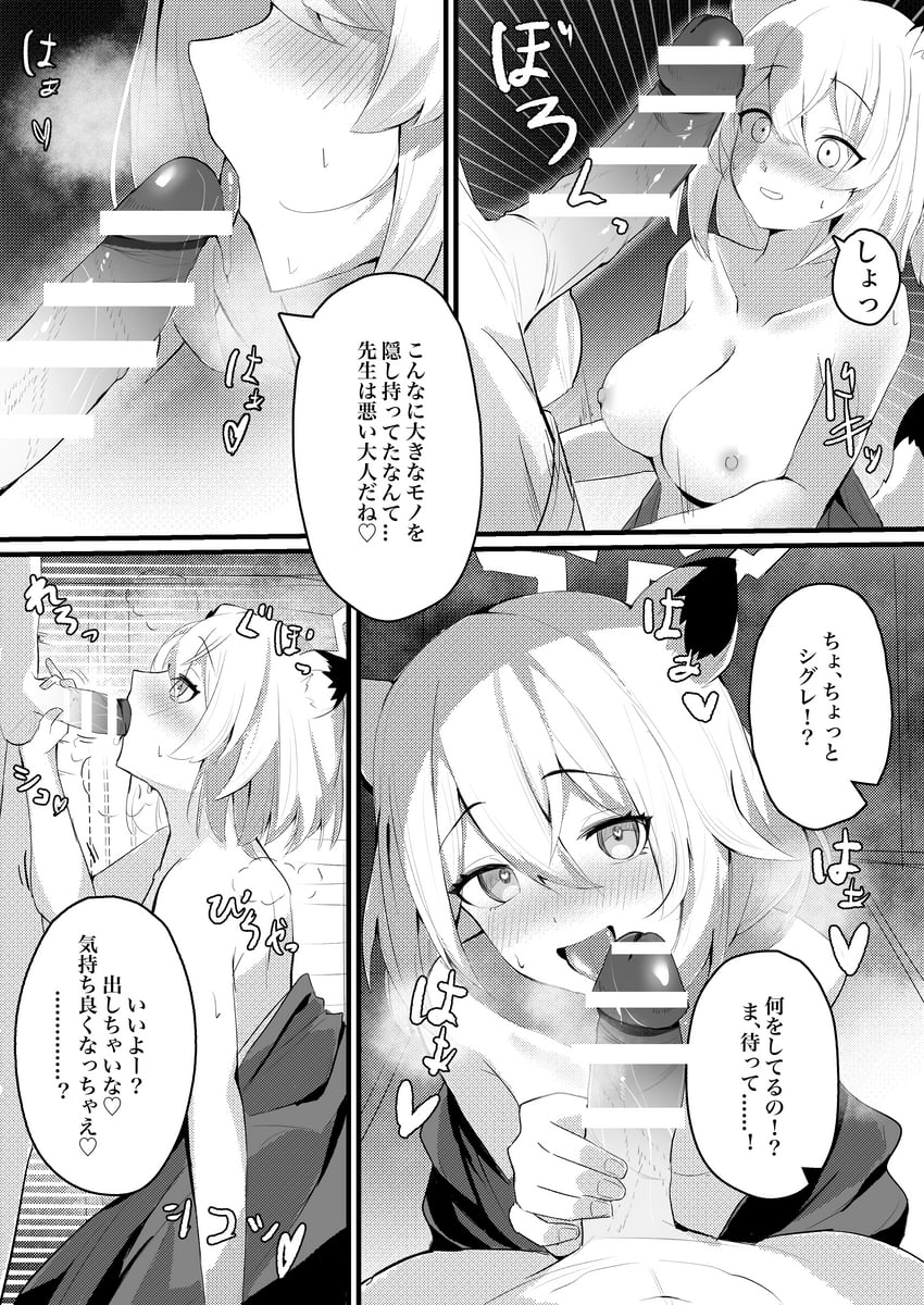 蔚蓝档案、老师（蔚蓝档案）、时雨 (蔚蓝档案) 1名男孩 1名女孩 兽耳 乳房 口交