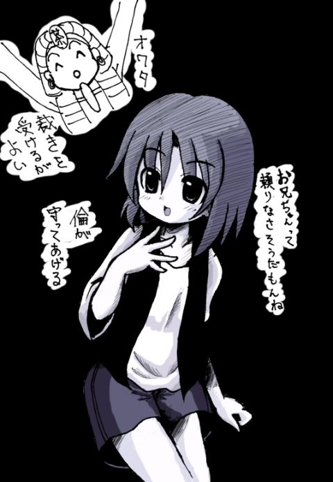 shuujin e no pert em hru、pharaoh khufu (shuujin e no pert em hru)、tsukihara rin 1名男孩 1名女孩 举起双手 黑色背景 锁骨