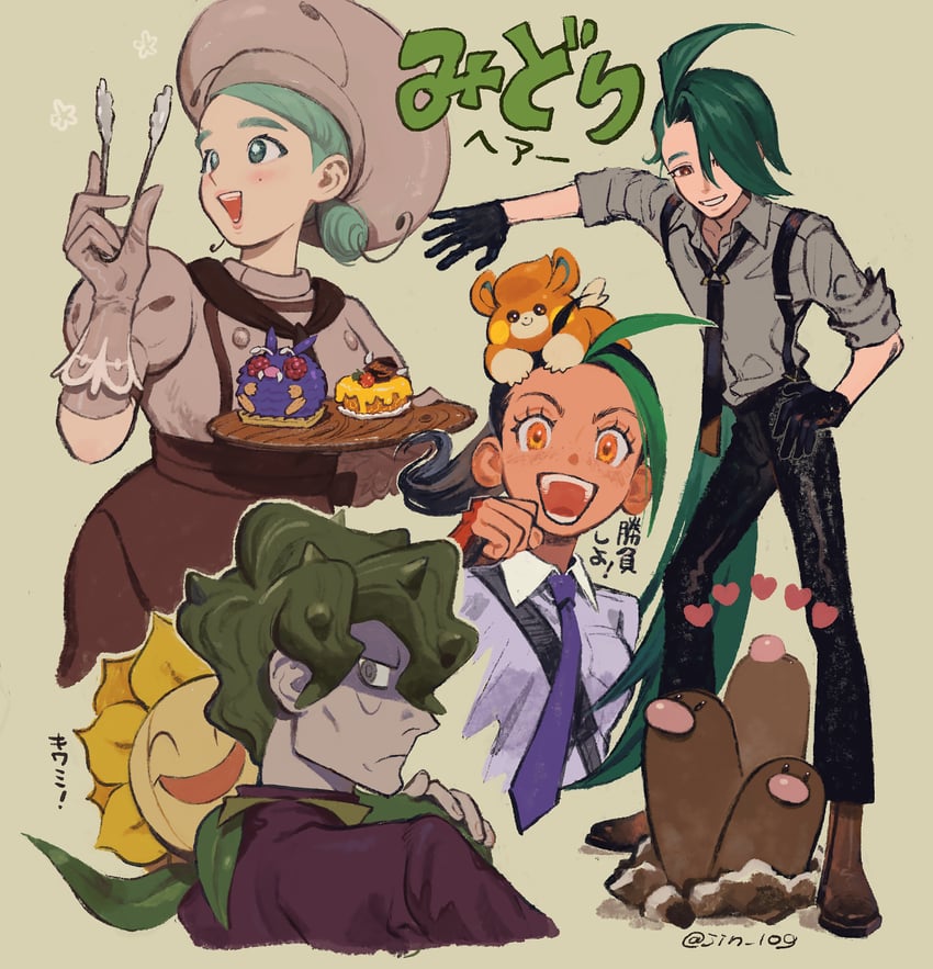 宝可梦、宝可梦 朱/紫、寇沙 1名男孩 3人女子 :D 呆毛 作者名