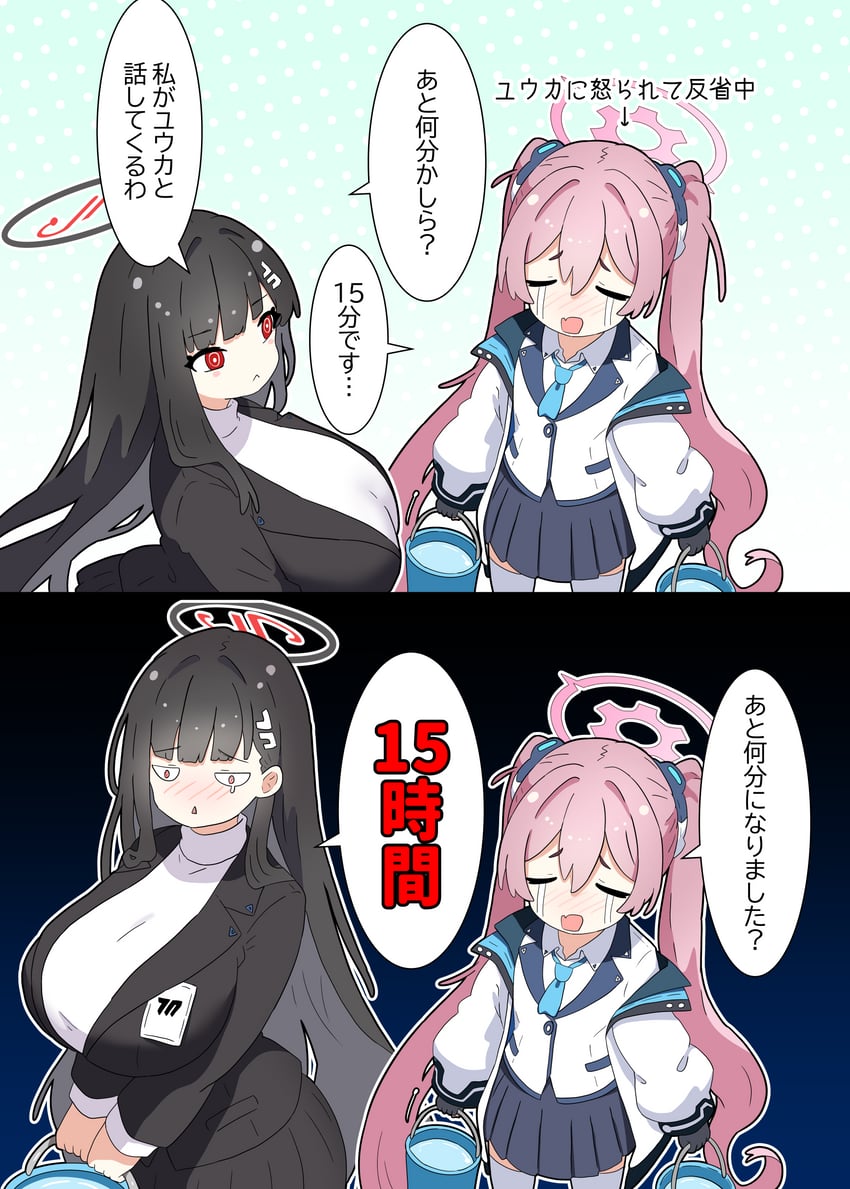 蔚蓝档案、小雪 (蔚蓝档案)、莉央 (碧蓝档案) 2名女孩 两格漫画 黑发 黑色光环 黑色夹克