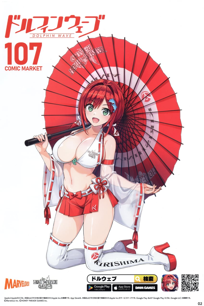 C107、海豚波、咲宫入鹿 :D 靴子 乳房 乳沟 露肩袖