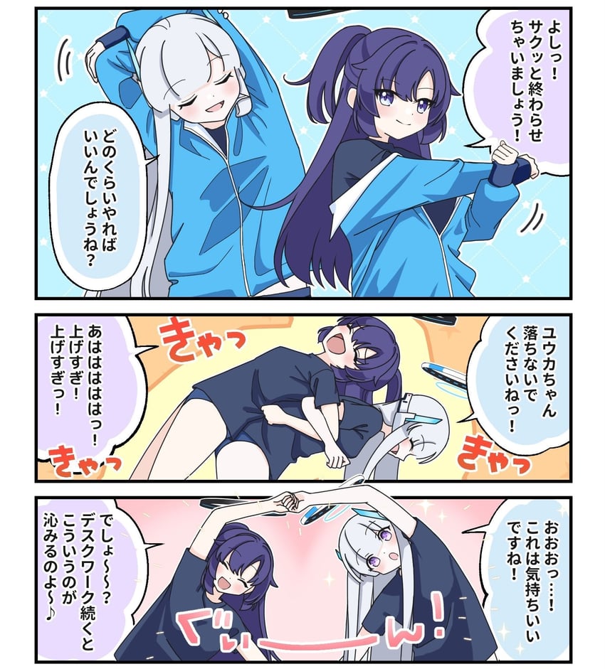 蔚蓝档案、乃爱 (蔚蓝档案)、早濑优香 2名女孩 黑色布鲁马/运动短裤 黑衬衫 蓝色布鲁玛 脸红