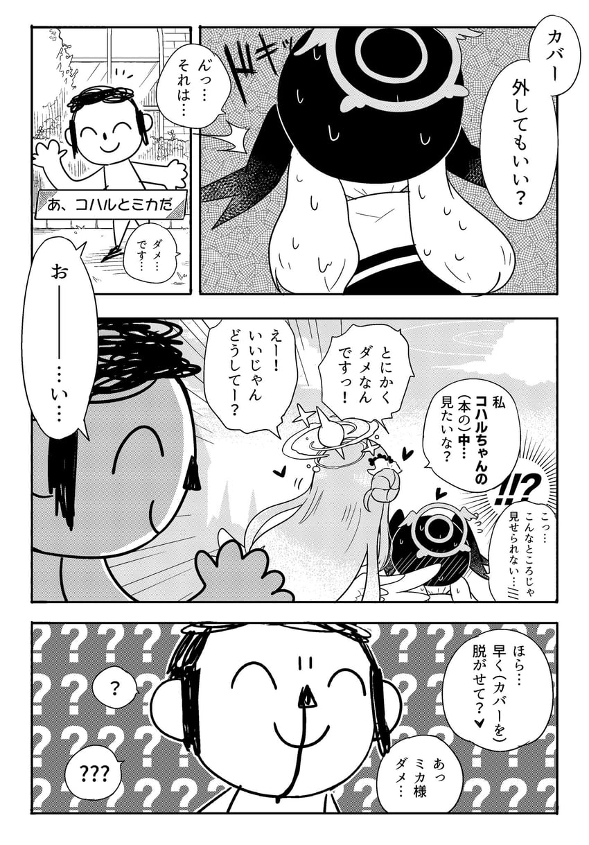 蔚蓝档案、涂鸦老师、下江小春 (碧蓝档案) 2名女孩 漫画 羽翼 灰度 光环