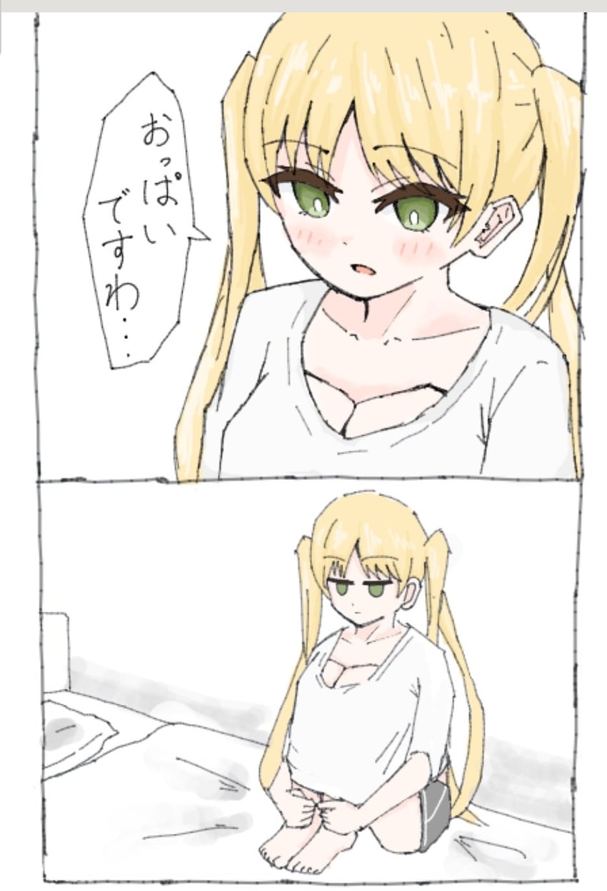 魔法少女的小镇审判、外能范奈 1名女孩 两格漫画 毯子 金发 漫画