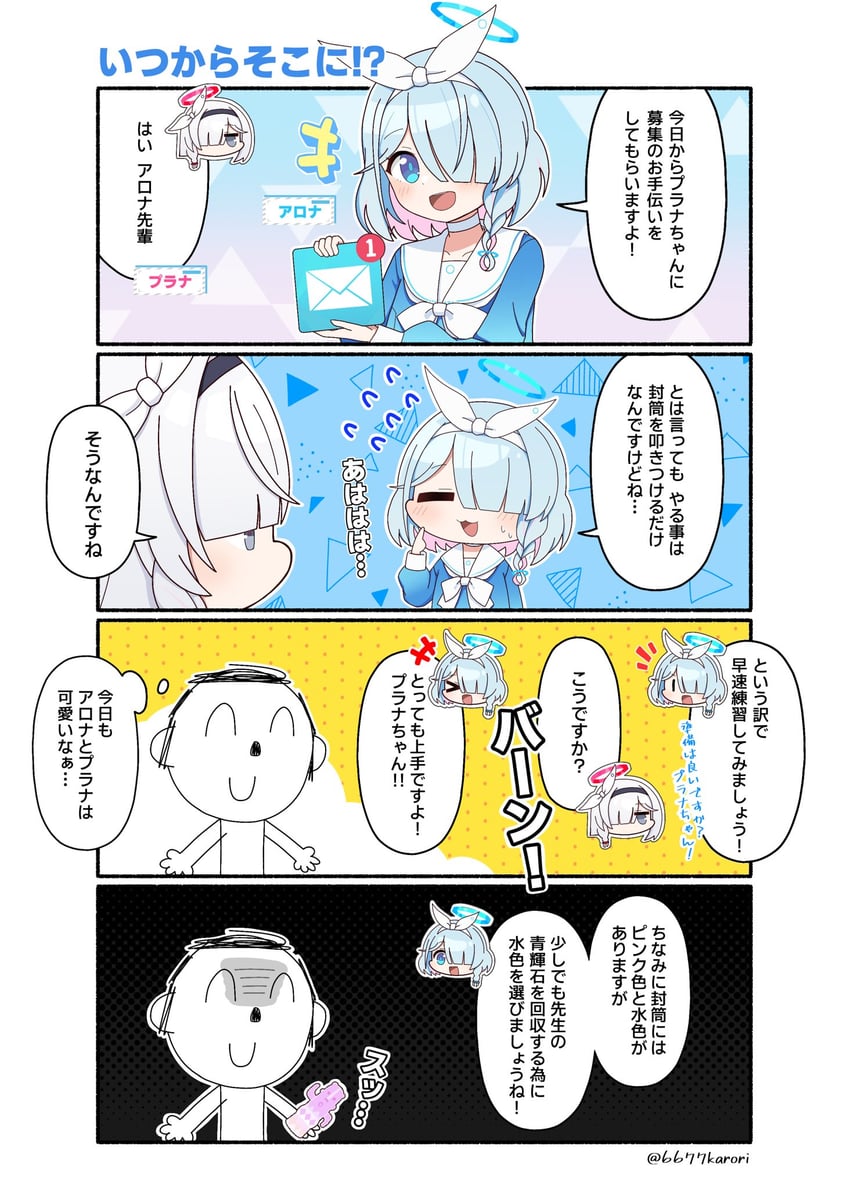 蔚蓝档案、阿罗娜 (蔚蓝档案)、涂鸦老师 1名男孩 2名女孩 黑瞳 黑色发带 蓝眼