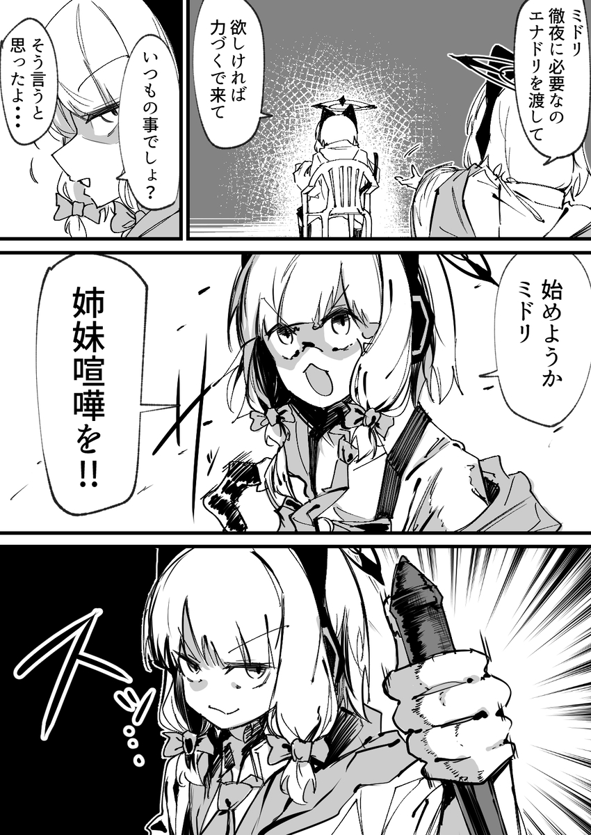 蔚蓝档案、桃井 (蔚蓝档案) 2名女孩 兽耳耳机 兽耳 蝴蝶结 猫耳耳机