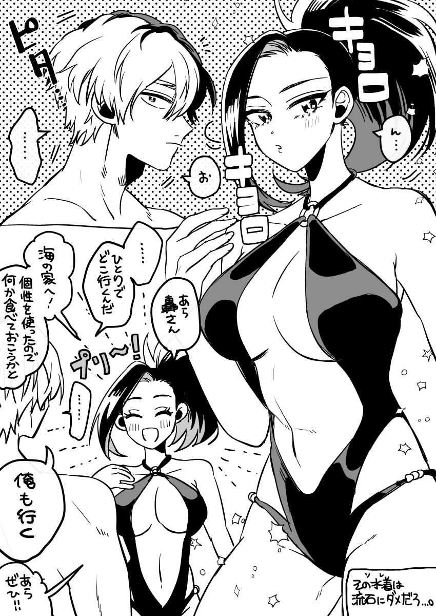 我的英雄学院、轰焦冻、八百万百 ... 1名男孩 1名女孩 微笑 脸红