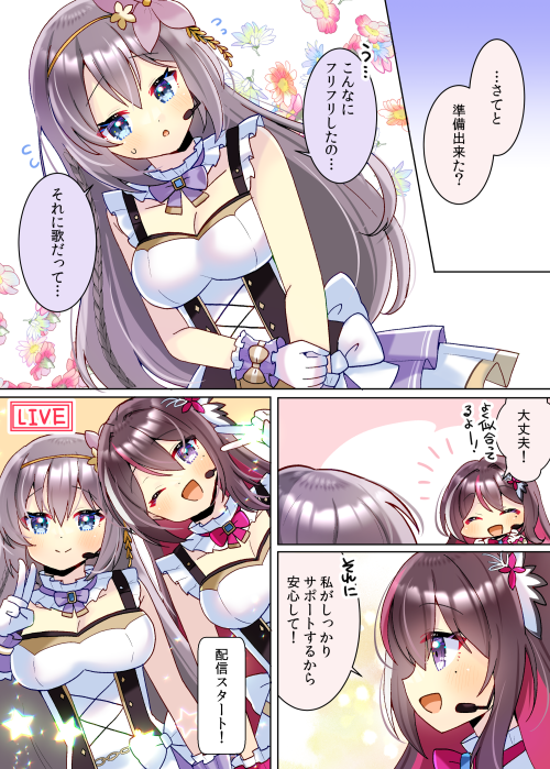Hololive、AZKi 2名女孩 :D 微笑 微笑 蓝眼