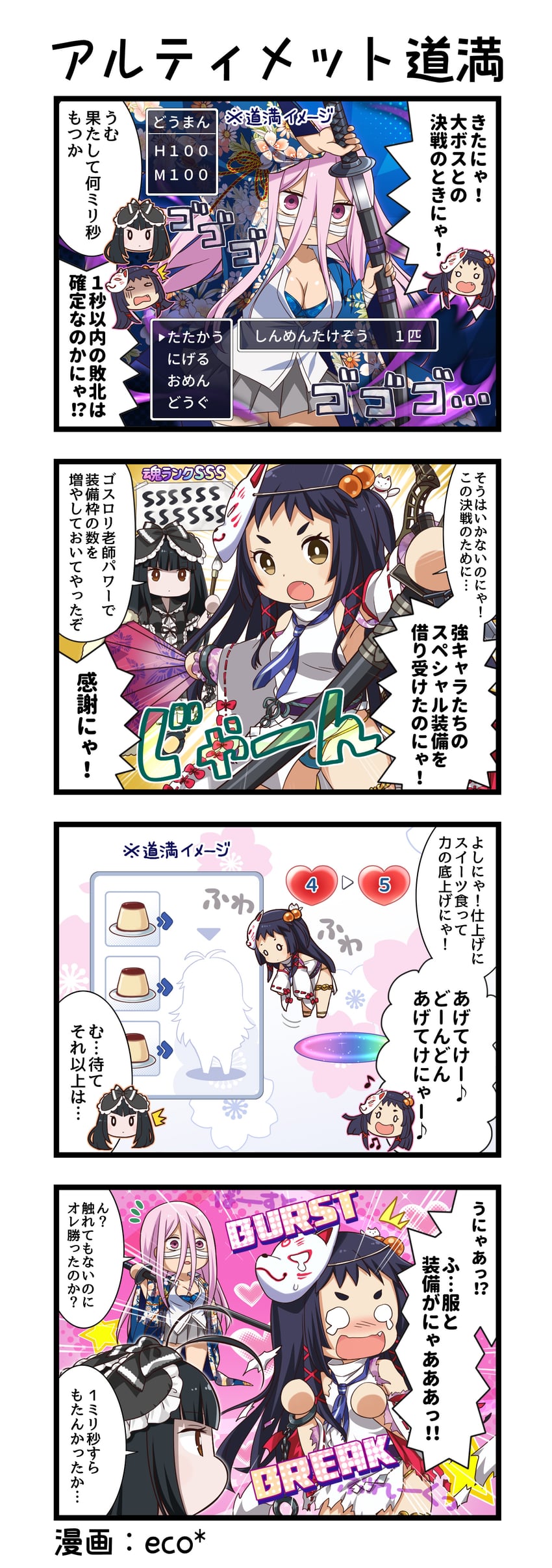 一骑当千、一骑当千 Extra Burst、ashiya douman (ikkitousen) 呆滞脸 3人女子 惊讶 笑眼 呆毛