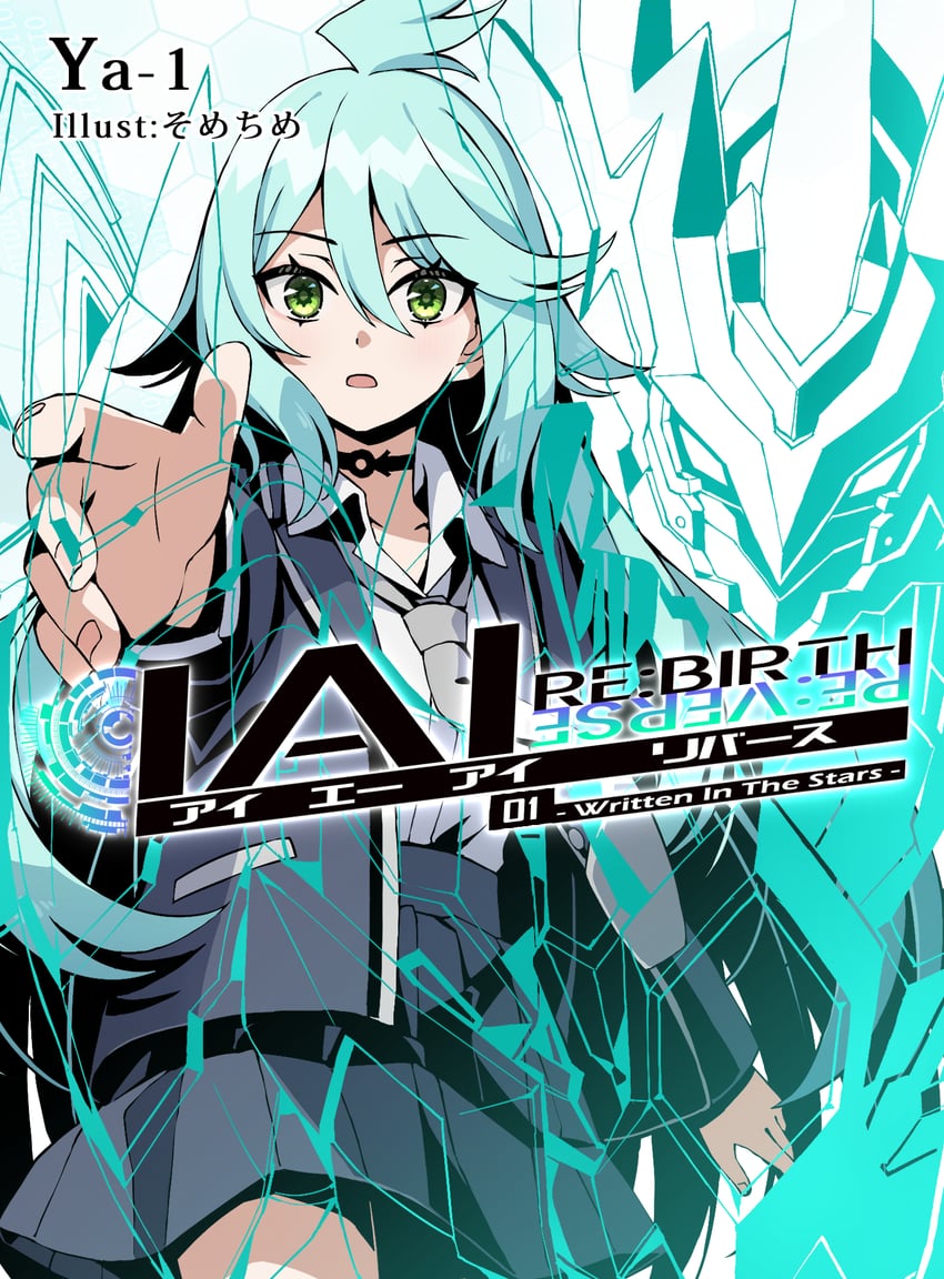 原创 1名女孩 蓝发 蓝裙子 有领衬衫 封面