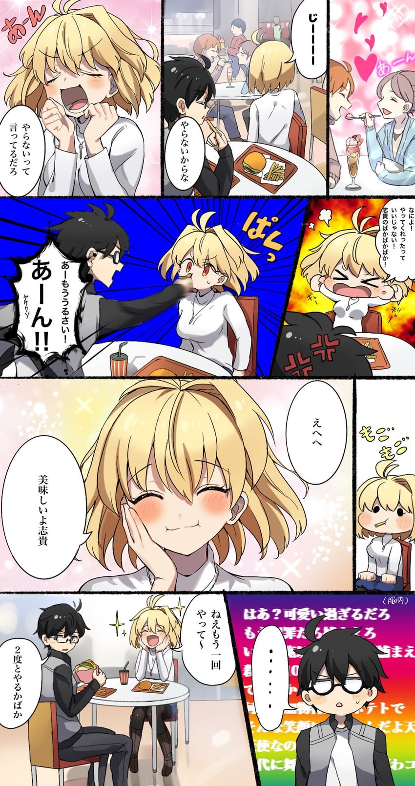 月姬、月姬 (重制版)、爱尔奎特·布伦史塔德 2名女孩 3个男孩 闭眼挤眼 呆毛 青筋