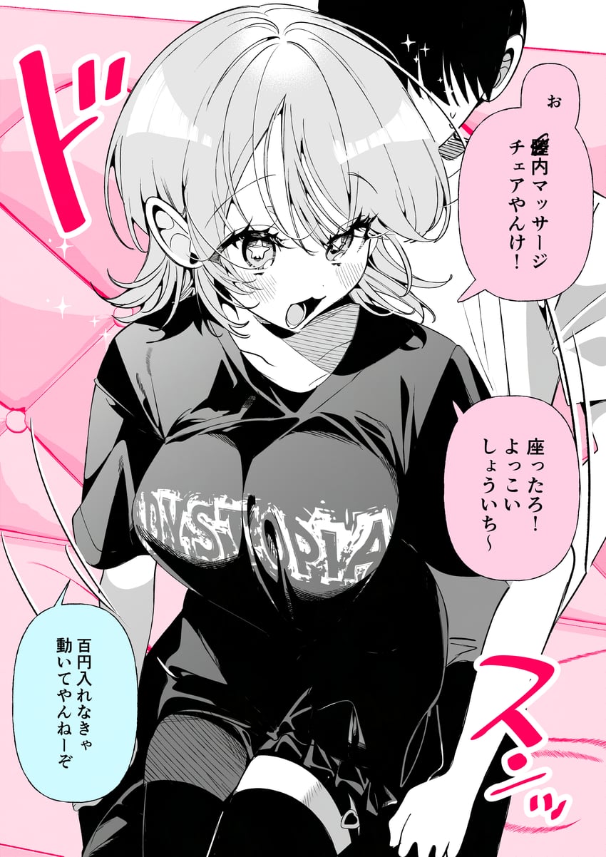 原创 1名男孩 1名女孩 乳房 衣服上的文字 锁骨