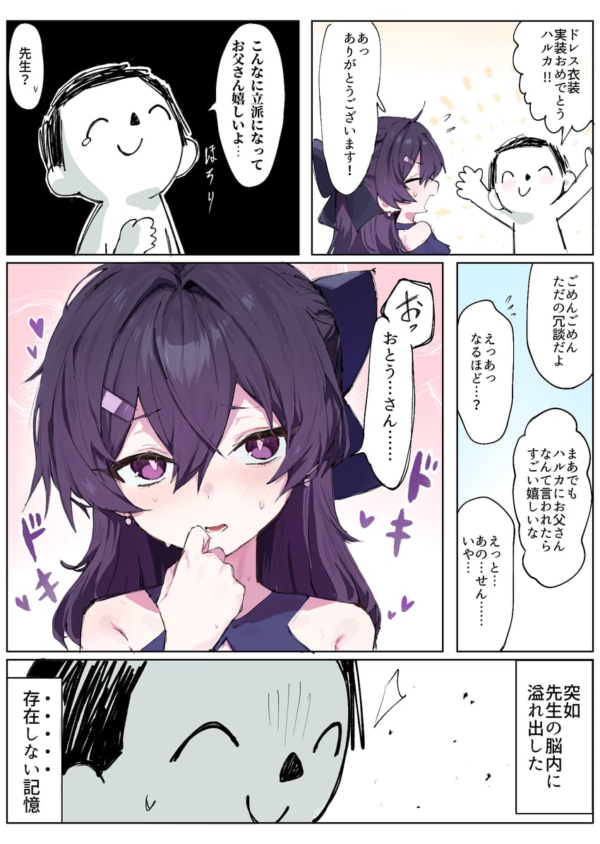 蔚蓝档案、涂鸦老师、遥 (蔚蓝档案) 1名男孩 1名女孩 黑色蝴蝶结 脸红 蝴蝶结
