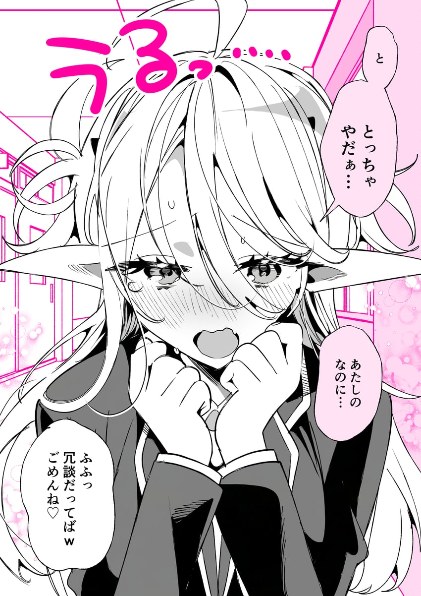 原创 1名女孩 呆毛 脸红 漫画 灰度图彩背景