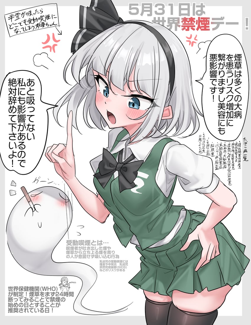 东方Project、魂魄妖梦、魂魄妖梦 (半灵) 1名女孩 青筋 生气 黑色蝴蝶结 黑色蝶形领结