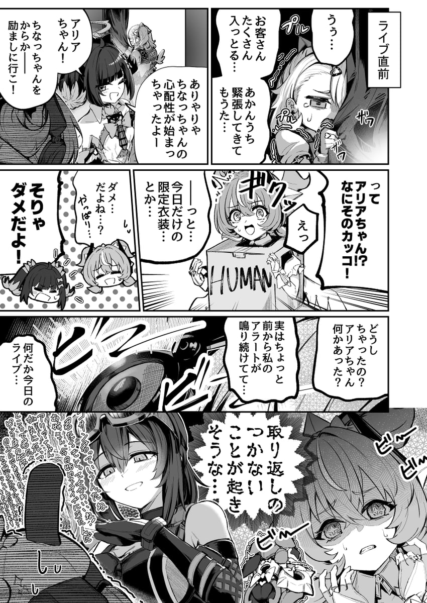 绝区零、艾琳 (机器人) (绝区零)、艾丽娅（绝区零） 4个女孩 露肩 黑发 脸红 盒子